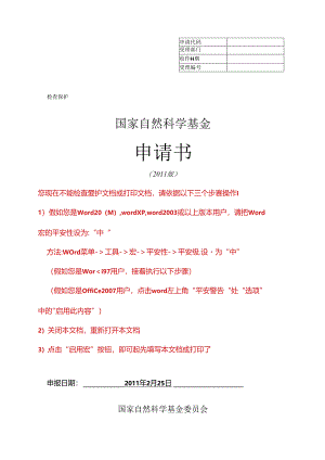 使用JPEG2000压缩医学图像的应用研究.docx