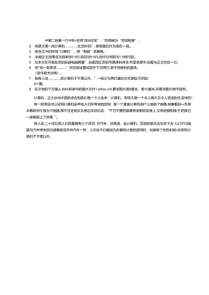 会计电算化试题-Word.docx