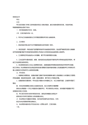 供货协议书.docx