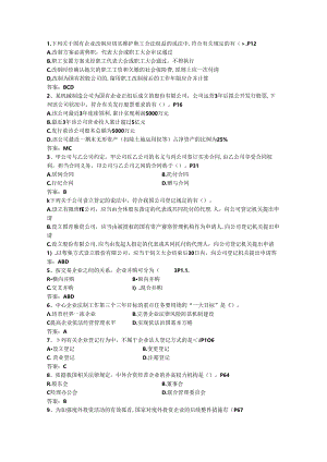 2024年贷款展期未经保证人同意-保证人是否免责一点通.docx