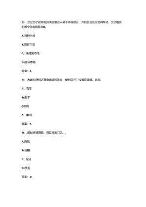 2024年高级加油站操作员职业鉴定考试题库（浓缩500题）.docx