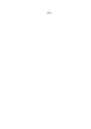 停车场管理系统方案.docx