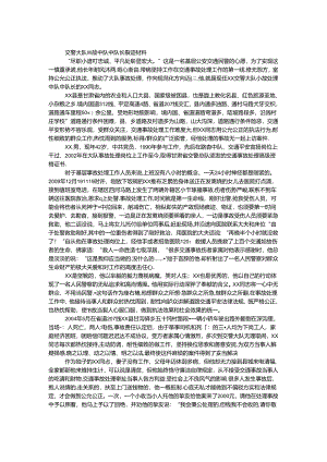 交警大队事故中队中队长事迹材料.docx