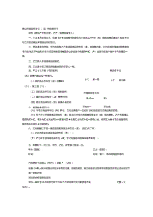 停车场意向书.docx