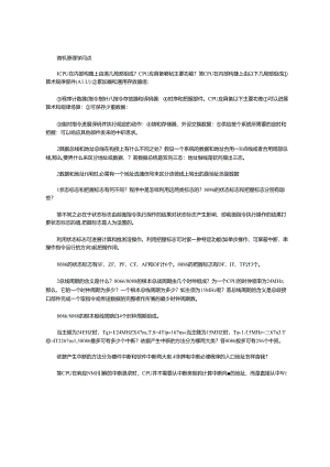 2023年微机原理知识点.docx