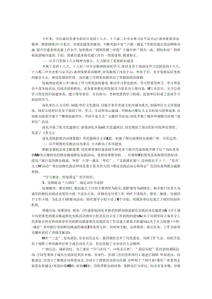 住建局基层党建工作述职报告.docx