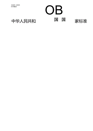 GB_T 15548-2023 往复式内燃机驱动的三相同步发电机通用技术条件.docx
