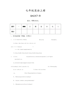 人教版七年级上Unit7-9测试（无答案）.docx