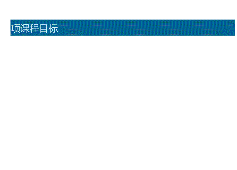 Word版本教案基础篇第1课:打地鼠公开课教案教学设计课件资料.docx_第2页