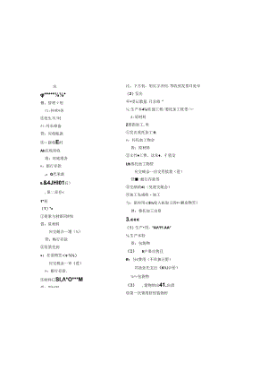 XXXX会计分录大全.docx