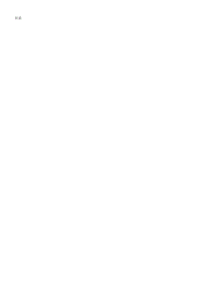 SAP跨公司销售业务测试与原理V10.docx