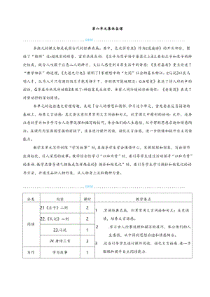 《庄子》二则（名师教学设计·详案）.docx