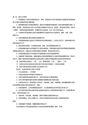 介绍信运管所.docx