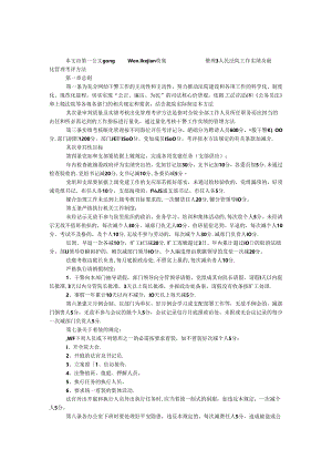 人民法院工作实绩及量化管理考评办法.docx