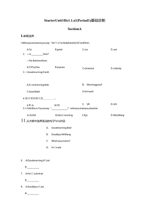 Starter Unit 1 Hello! (Section A )分层作业同步卷（含答案）2024版.docx