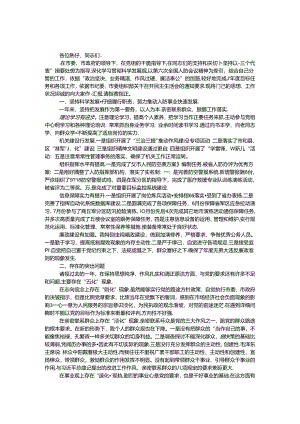 人防办副主任在民主生活会上的发言稿.docx