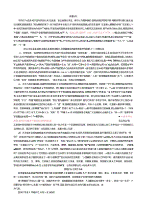 儒道对比.docx