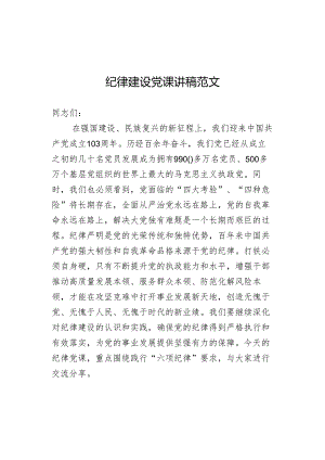 x课讲稿（一）.docx