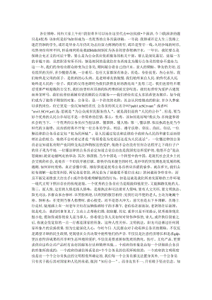 优秀公务员演讲稿.docx