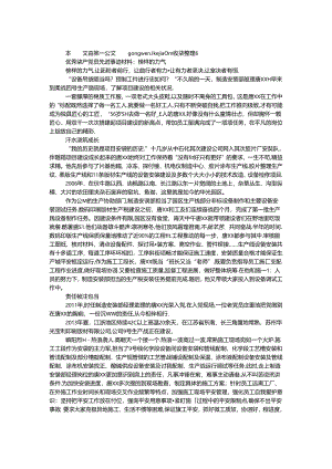 优秀共产党员先进事迹材料：榜样的力量.docx