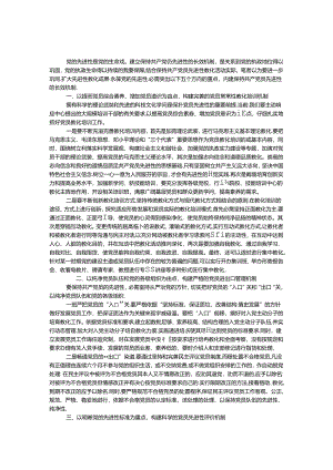 党员先进性长效机制构建交流材料.docx