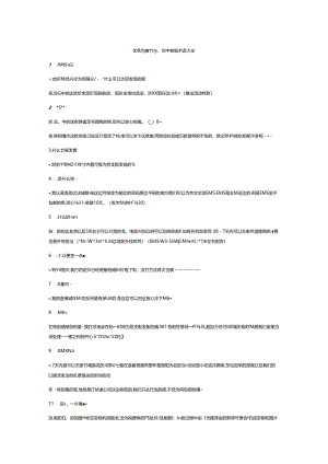 优秀淘宝售前、售后话术.docx