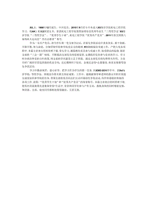 优秀干部主要事迹大学.docx