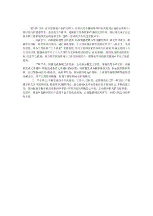 优秀共产党员事迹.docx