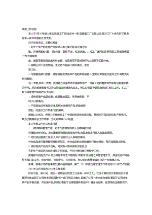 仓管年工作计划.docx