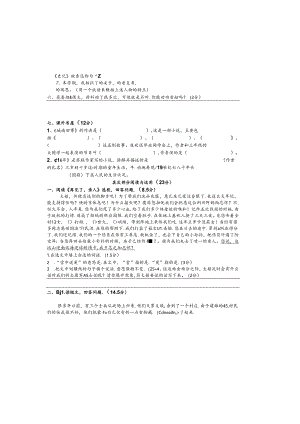人教版五年级下册期中试卷(修改.docx