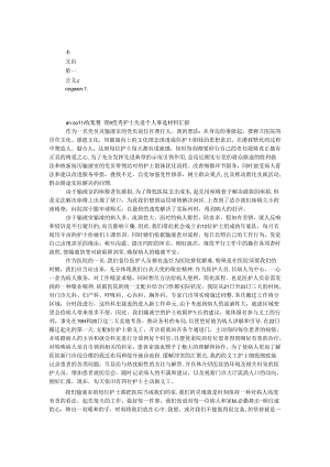 优秀护士先进个人事迹汇报.docx