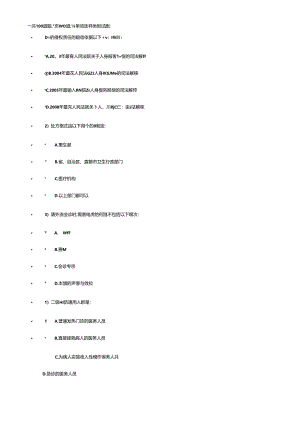 X年初级继续教育卫生法规结业考试95分试卷.docx
