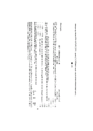 人教版八下基础知识复习要点.docx