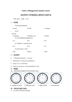 Unit1 Li Ming goes to CanadaLesson1.docx