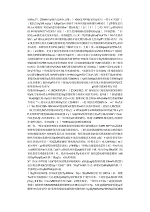以卢梭为中心的“喜歌剧之争的美学意义初探.docx