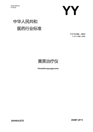 YY_T 1306-2024 熏蒸治疗仪.docx