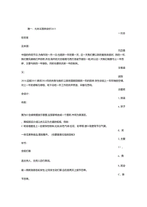元旦主题班会.docx