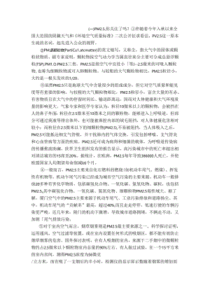 八年级课外说明文阅读训练含复习资料.docx