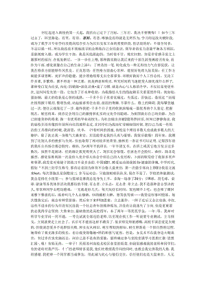 优秀大学生自我鉴定 2篇.docx