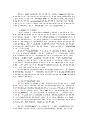 优秀教师先进个人事迹材料.docx