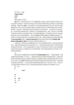 儿童保育工作总结.docx