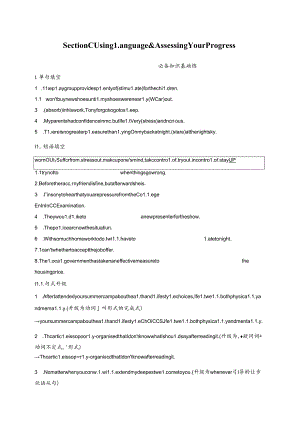 UNIT 2 HEALTHY LIFESTYLE Section C Using Language Assessing Your Progress.docx