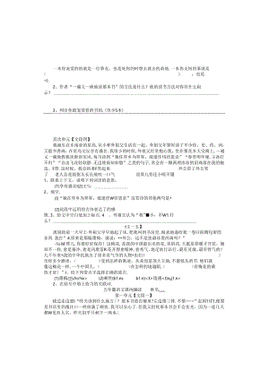 人教版五年级上册课内阅读练习题.docx