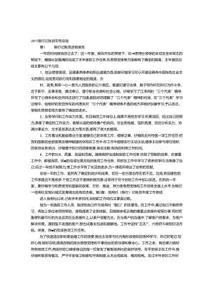 仓库记账员年度工作总结.docx