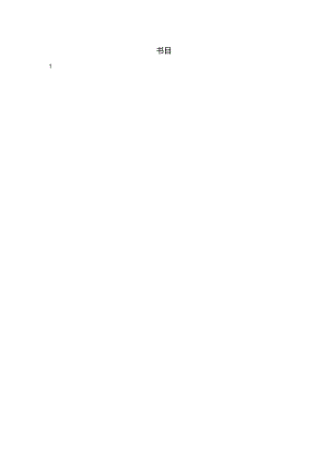元数据管理模块方案.docx