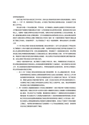 优秀师徒事迹材料.docx