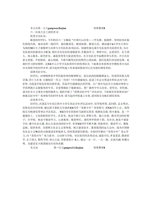 六一庆祝大会上颁奖串词.docx