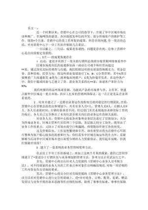 公司总经理个人述职报告范文.docx