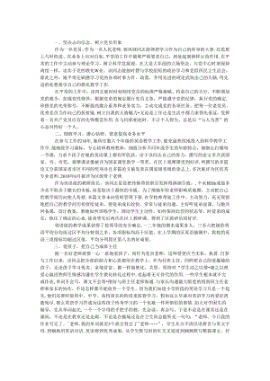 优秀共产党员主要事迹.docx