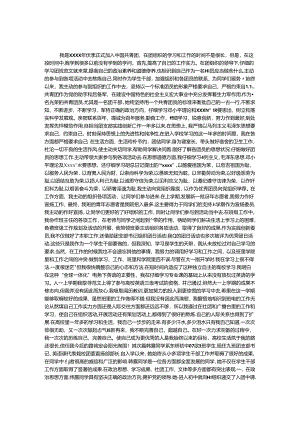 优秀团干推荐材料 2篇.docx